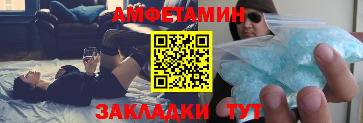 Amphetamine  Вход с VPN  Томск  Амфетамин Premium 