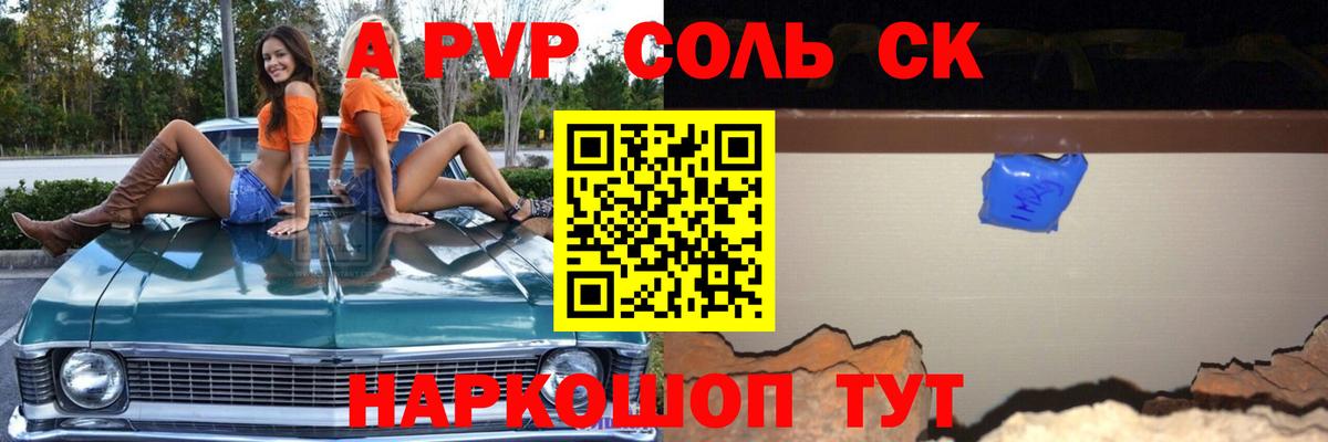 APVP Crystall Томск