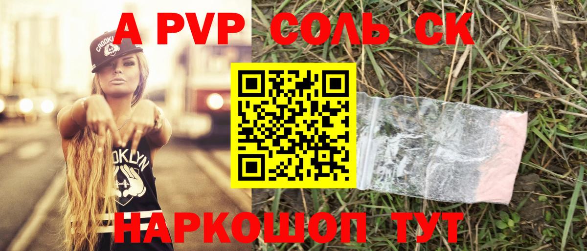 A PVP Crystall  A-PVP СК КРИС  Вход с VPN  Томск 