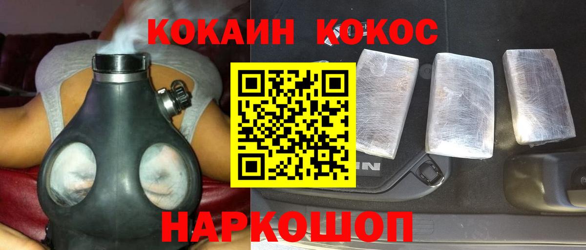 КОКАИН Боливия Томск