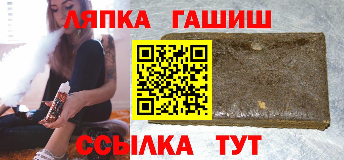 Гашиш hashish  ГАШ  Томск  Вход с VPN  Гашиш гарик 
