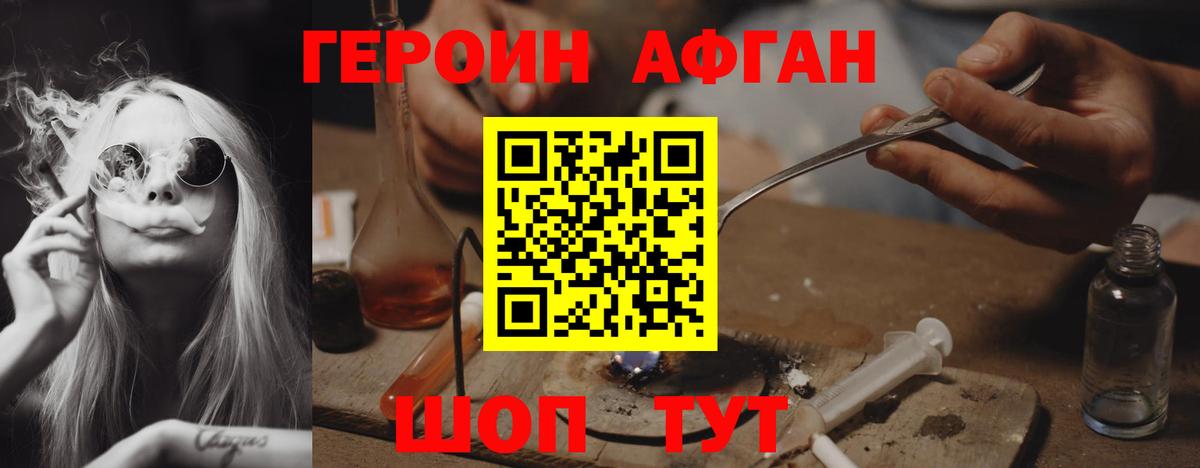 Томск  Героин VHQ  Вход с VPN 