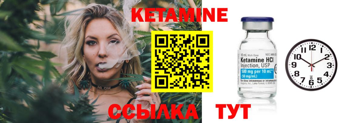 Кетамин VHQ  Вход с VPN  Томск 