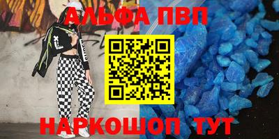 ALPHA PVP Малоярославец
