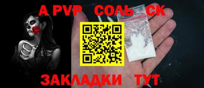 ALPHA PVP Малоярославец