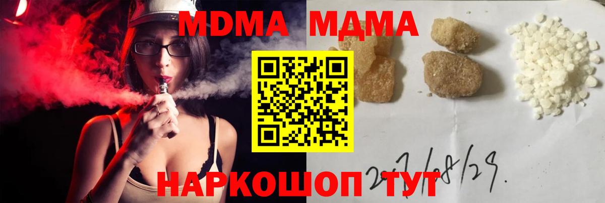 МДМА VHQ  Вход с VPN  MDMA Molly  Томск 