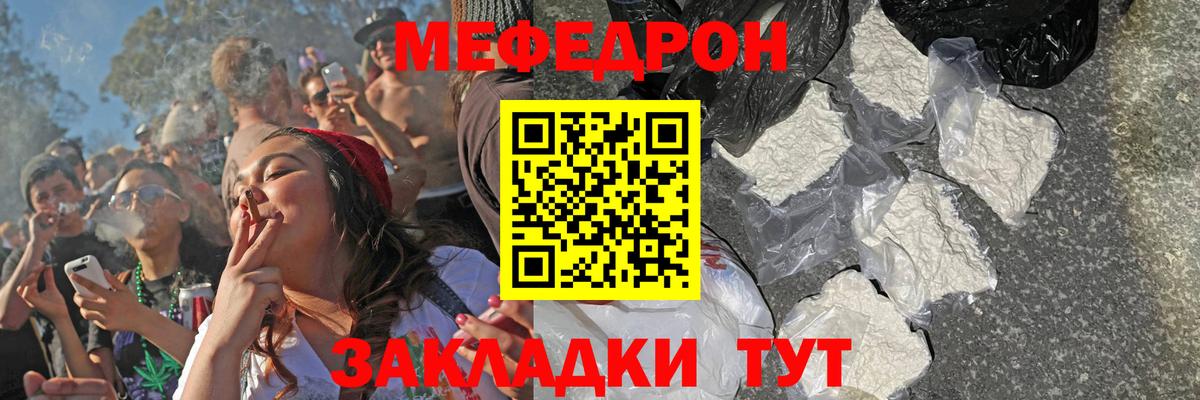 Меф мяу мяу мука Томск