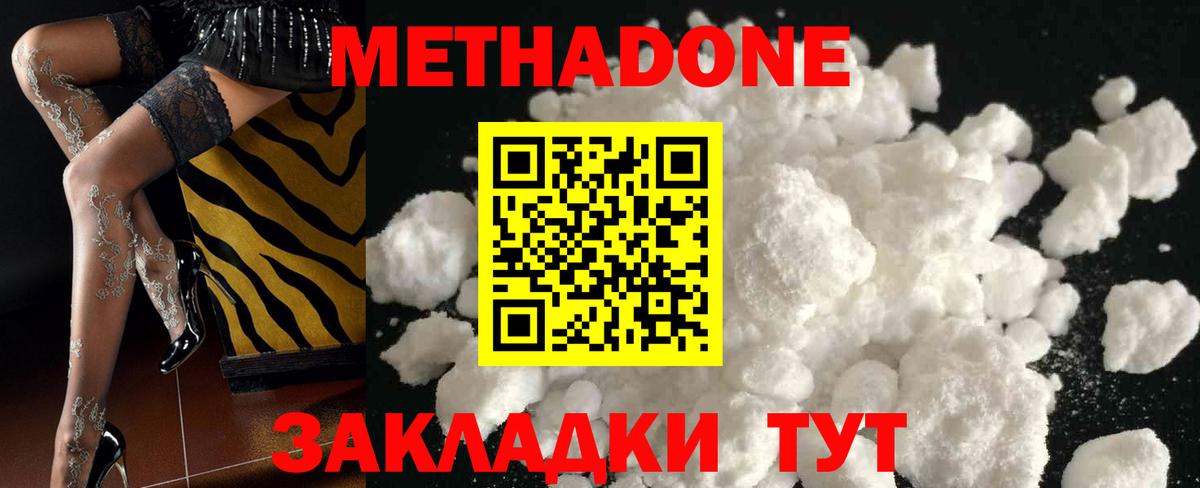 Метадон мёд  ссылка на мегу ONION  Метадон VHQ  Томск  Вход с VPN 