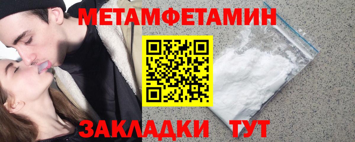 Метамфетамин Methamphetamine Томск