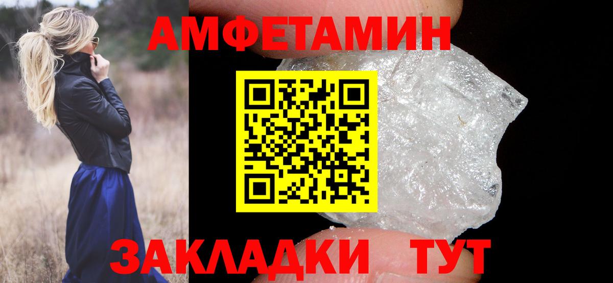 МЕТАМФЕТАМИН мет  Вход с VPN  Томск 