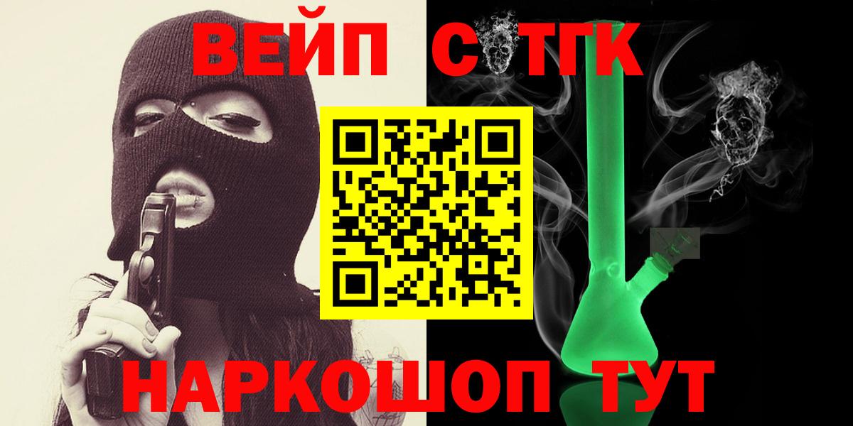 ТГК жижа Томск