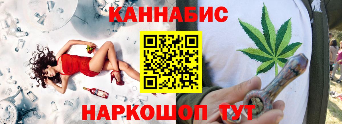 Каннабис семена  Шишки марихуана конопля  Вход с VPN  Канабис гибрид  Томск  Бошки Шишки семена 